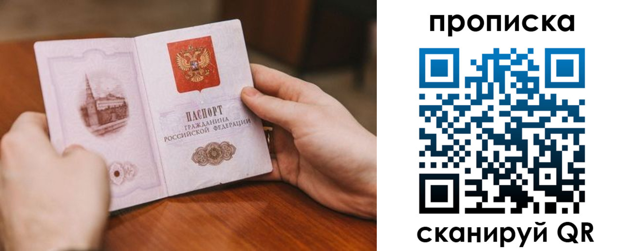 прописка в квартире в Шахунье