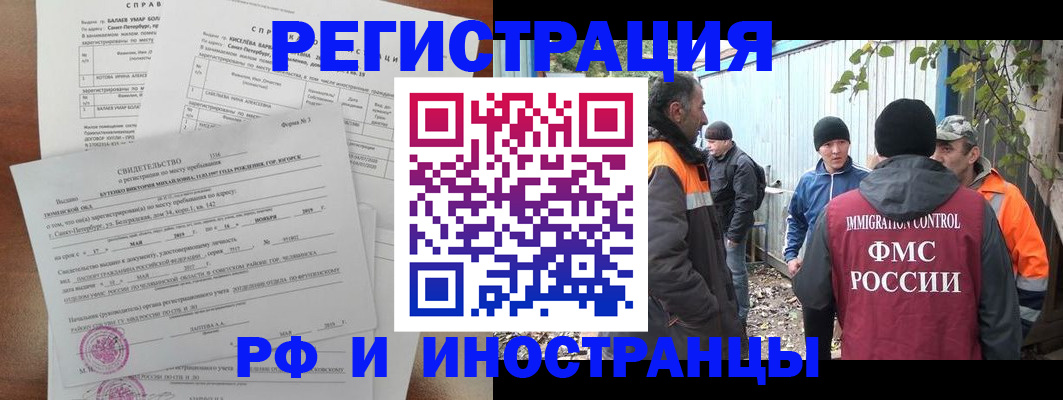 временная регистрация поиск в Шахунье