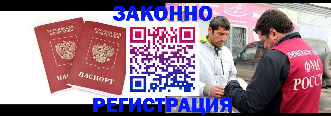 временная регистрация поиск в Шахунье