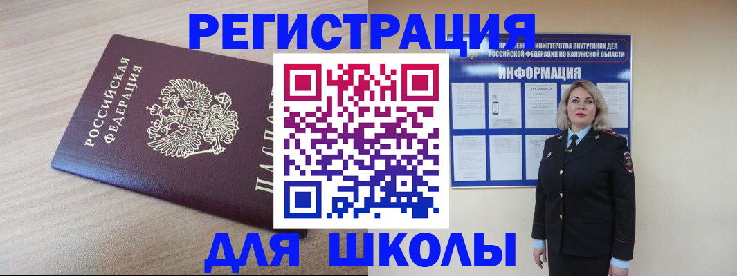 временная регистрация адрес в Шахунье