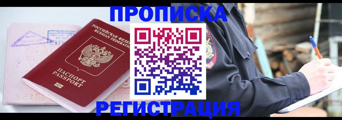 прописка иностранных граждан в Шахунье