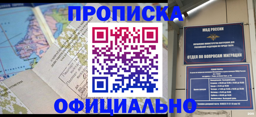 прописка ребенка в Шахунье