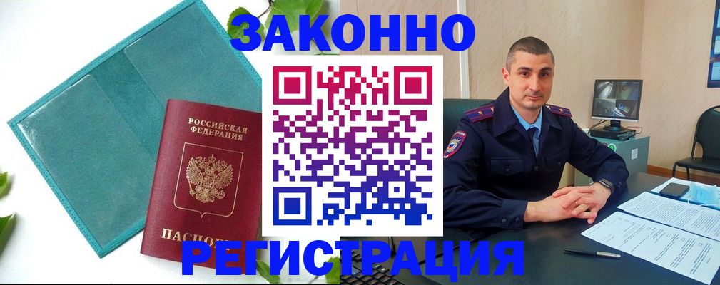 купить прописку в Шахунье