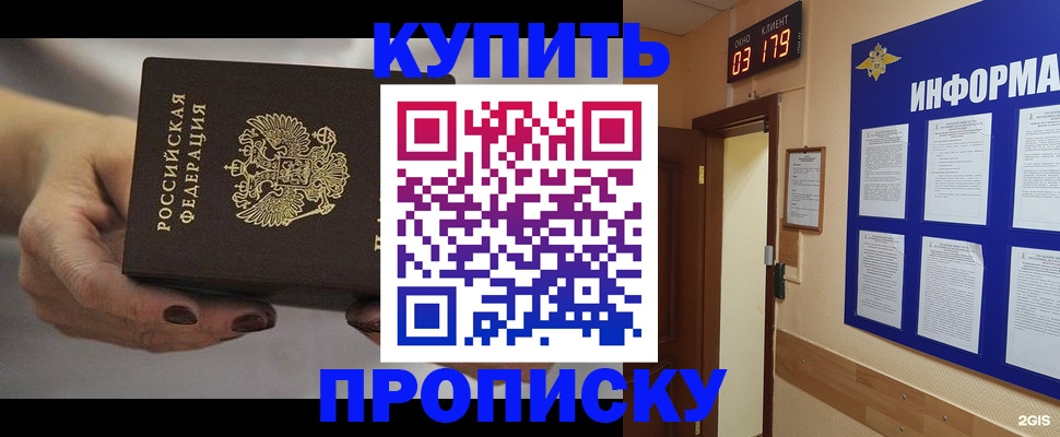 миграционный учет в Шахунье