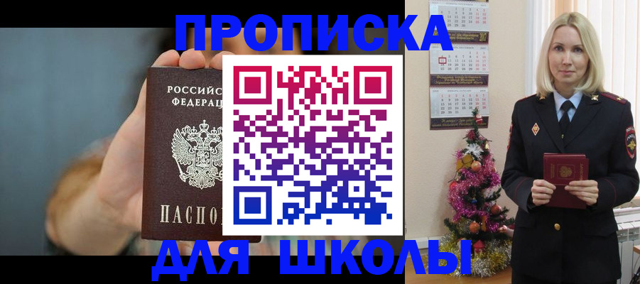 регистрация для дет. сада в Шахунье
