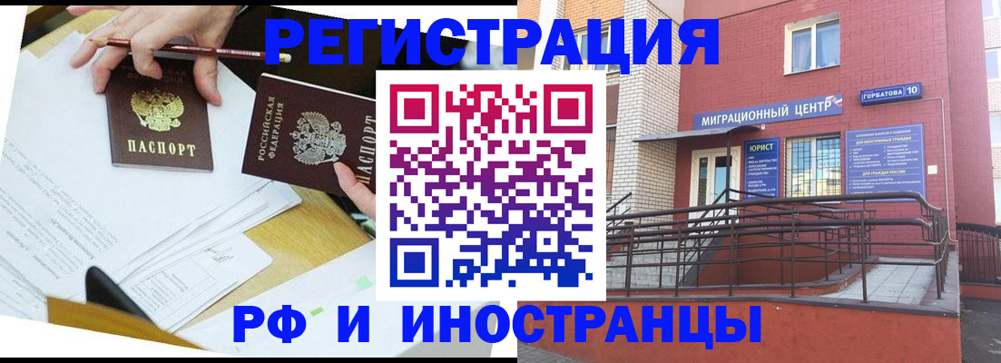 прописка ребенка в Шахунье